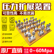 多接口液壓擴(kuò)展裝置